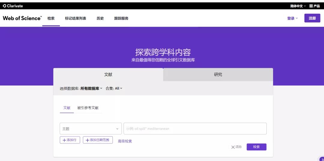 盘点7大英文文献检索网站，论文查阅不发愁