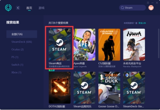 steam加不了好友刷新不出来怎么办,steam加好友邀请失败请重试