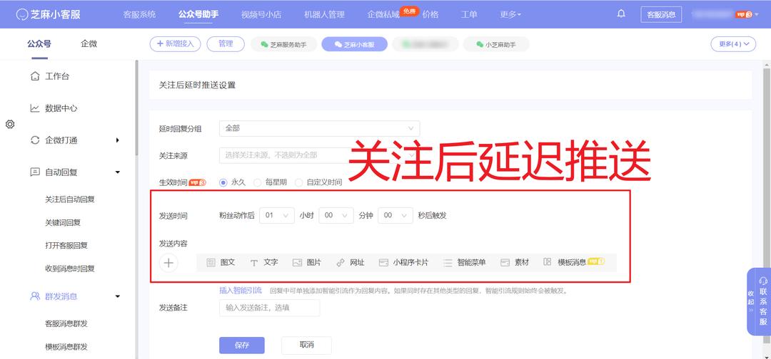 公众号怎么设置关注自动回复,公众号怎么设置关注自动回复图文