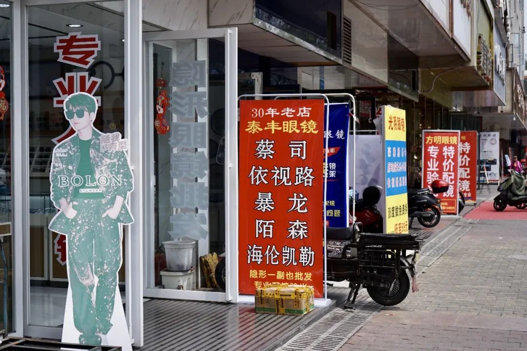 成都荷花池眼镜批发市场在哪,成都荷花池有眼镜卖吗