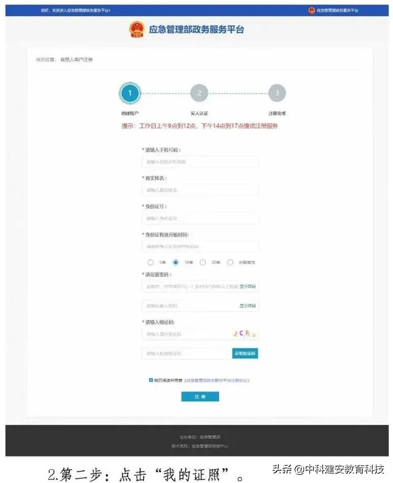 特种作业证可以纳入电子证照吗,新版特种作业人员操作证申领