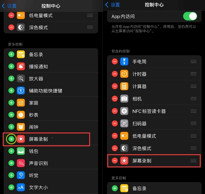 苹果录屏功能怎么打开,苹果手机录屏怎么设置声音打开