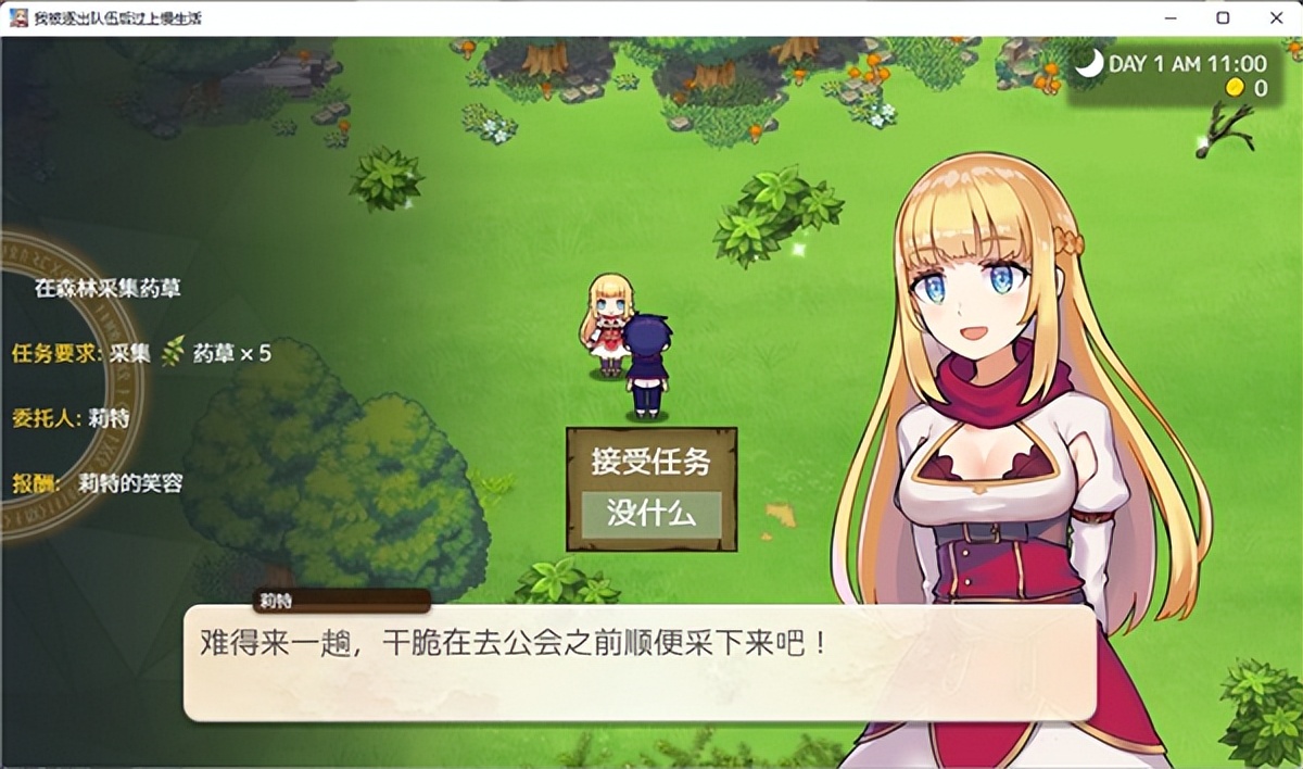 我被逐出队伍后过上慢生活合集,我被逐出队伍后过上慢生活图片