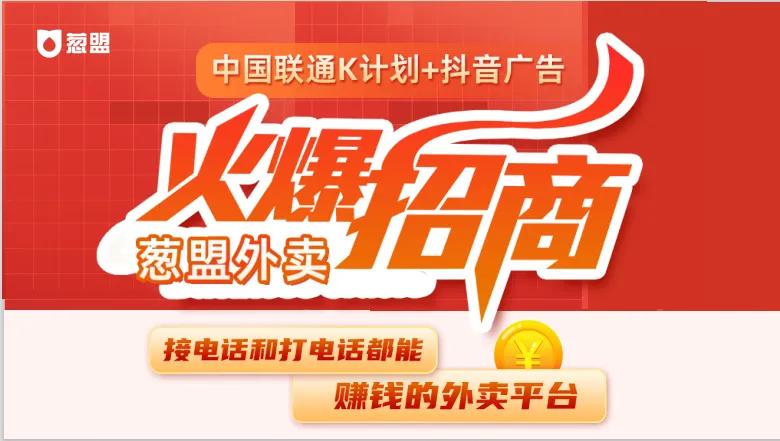 三四线城市外卖平台加盟,当下火爆的外卖平台