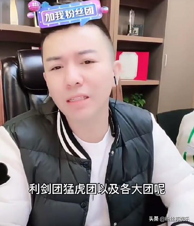 解散粉丝群要退网，舞帝利哥仅剩2万人气，无直播内容将被淘汰？