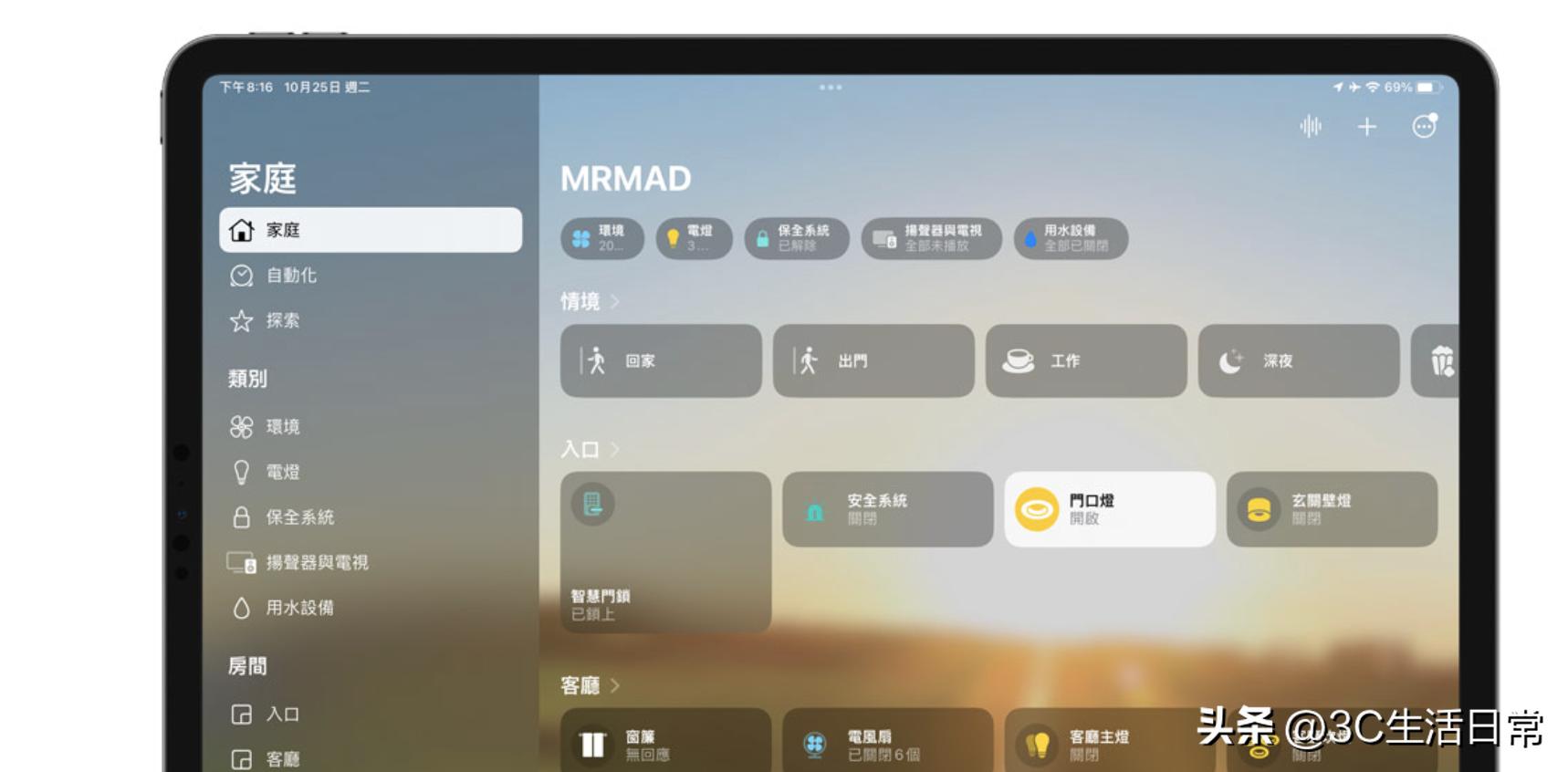 ipados16.2新功能汇总,ipados16.6.1更新了什么功能
