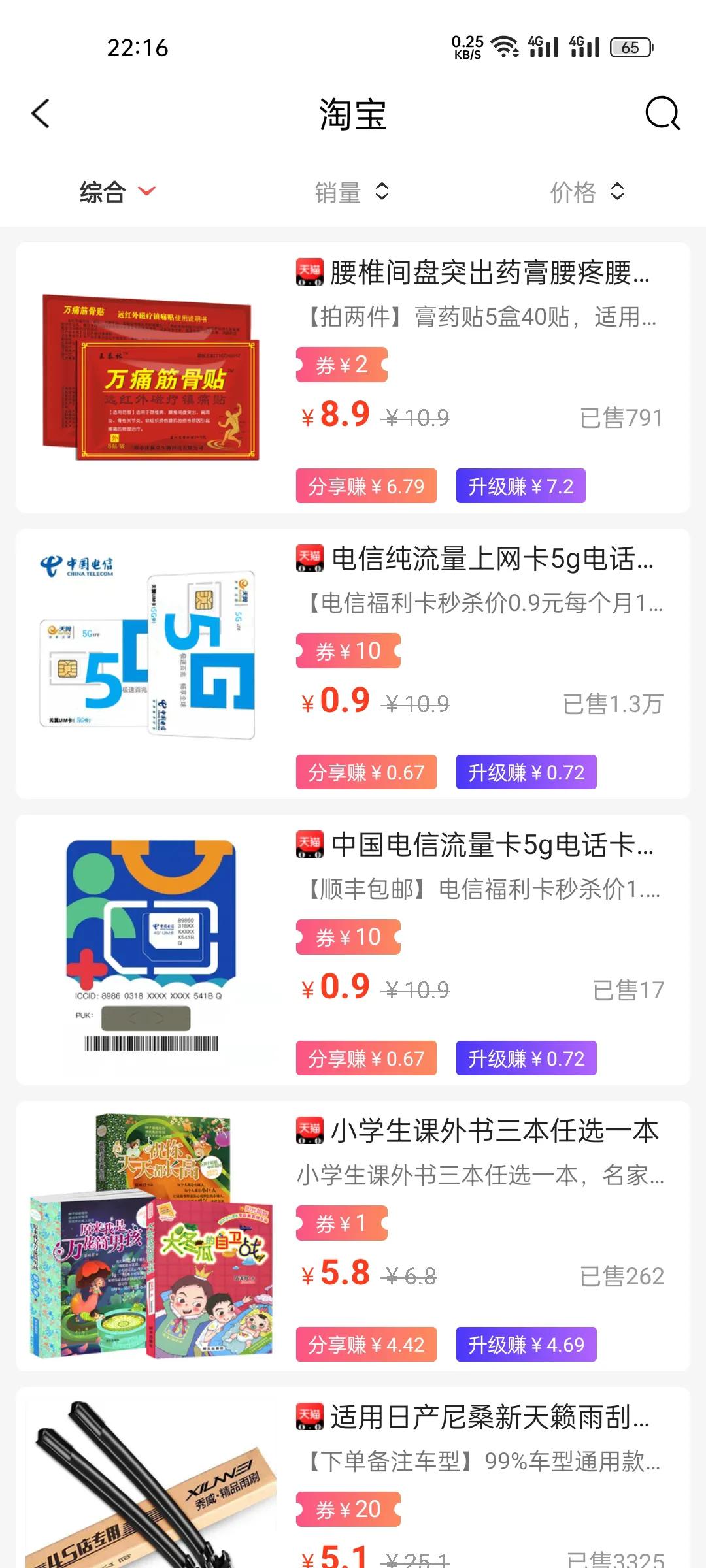 京东返利的逻辑是什么,京东的返利规则什么意思