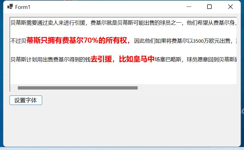 richtextbox控件怎么添加,richtextbox控件的用法