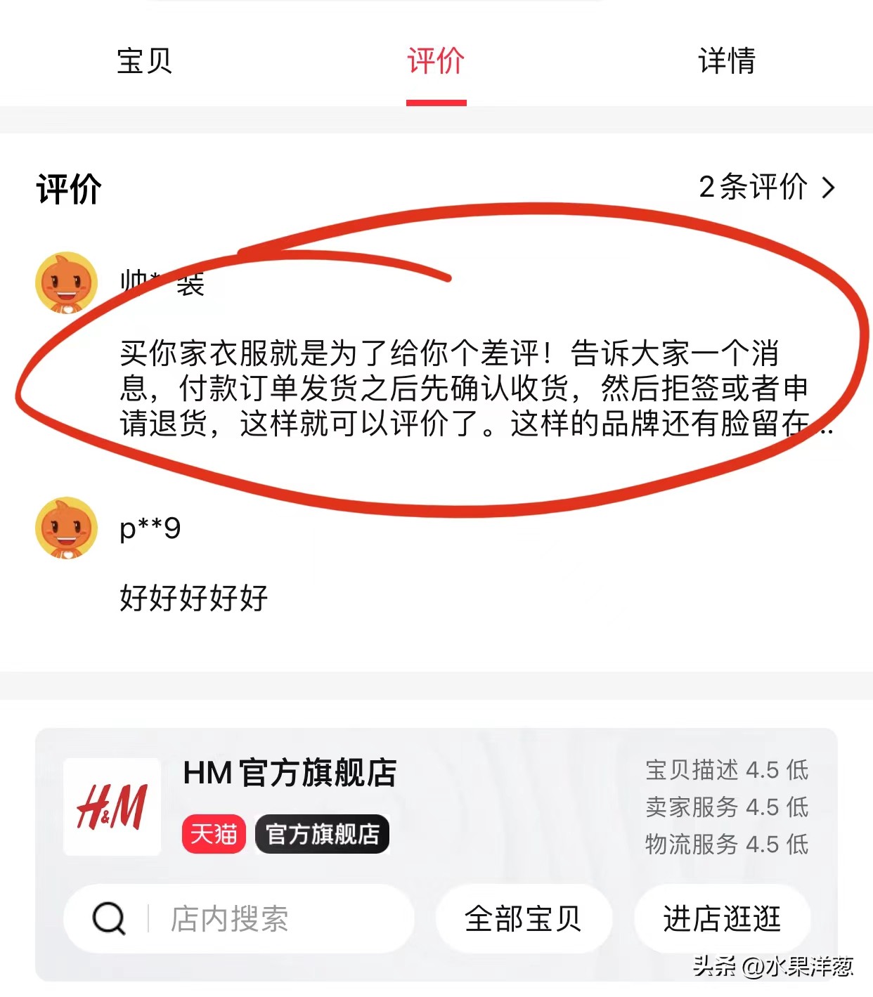 HM：我回来了？真的以为我们的互联网没有记忆吗？