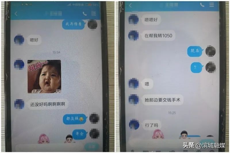 「在知爱建·全民反诈」冒充QQ、微信好友进行诈骗，老套路还是有人上当了