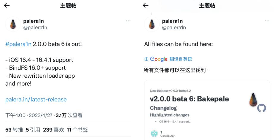 iOS16.4.1Palera1n越狱已发布，仅限制这些机型