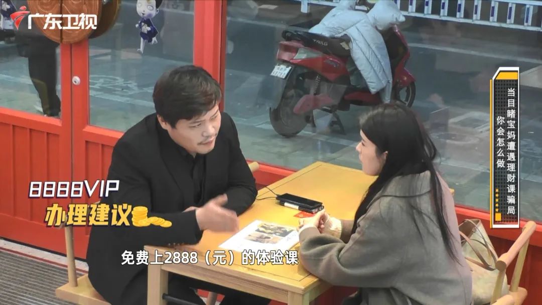 销售忽悠全职妈妈高价买理财课，路人开启“话痨”模式连番质问