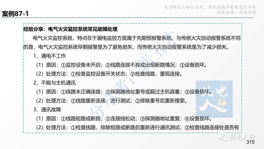 代建单位工程施工管理报告,代建施工过程管理中的措施