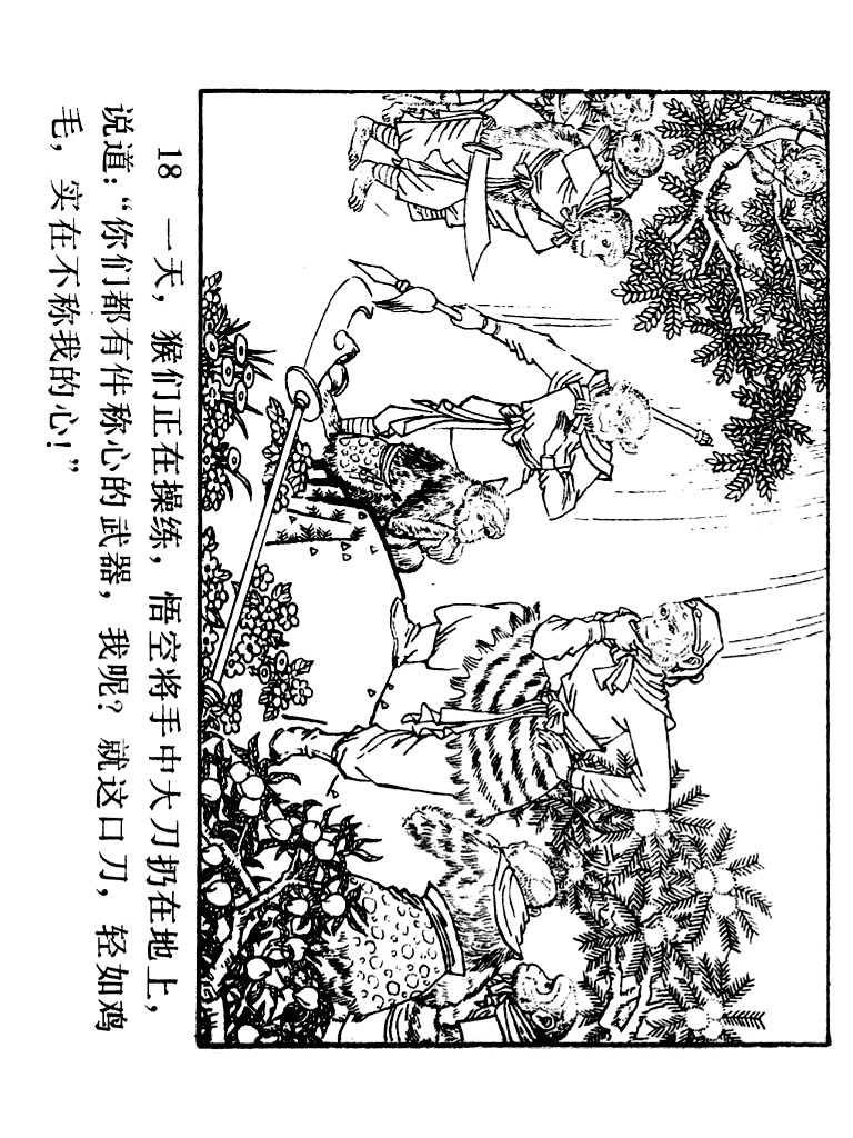 西游记连环画10册大闹天宫,经典连环画龙宫借宝