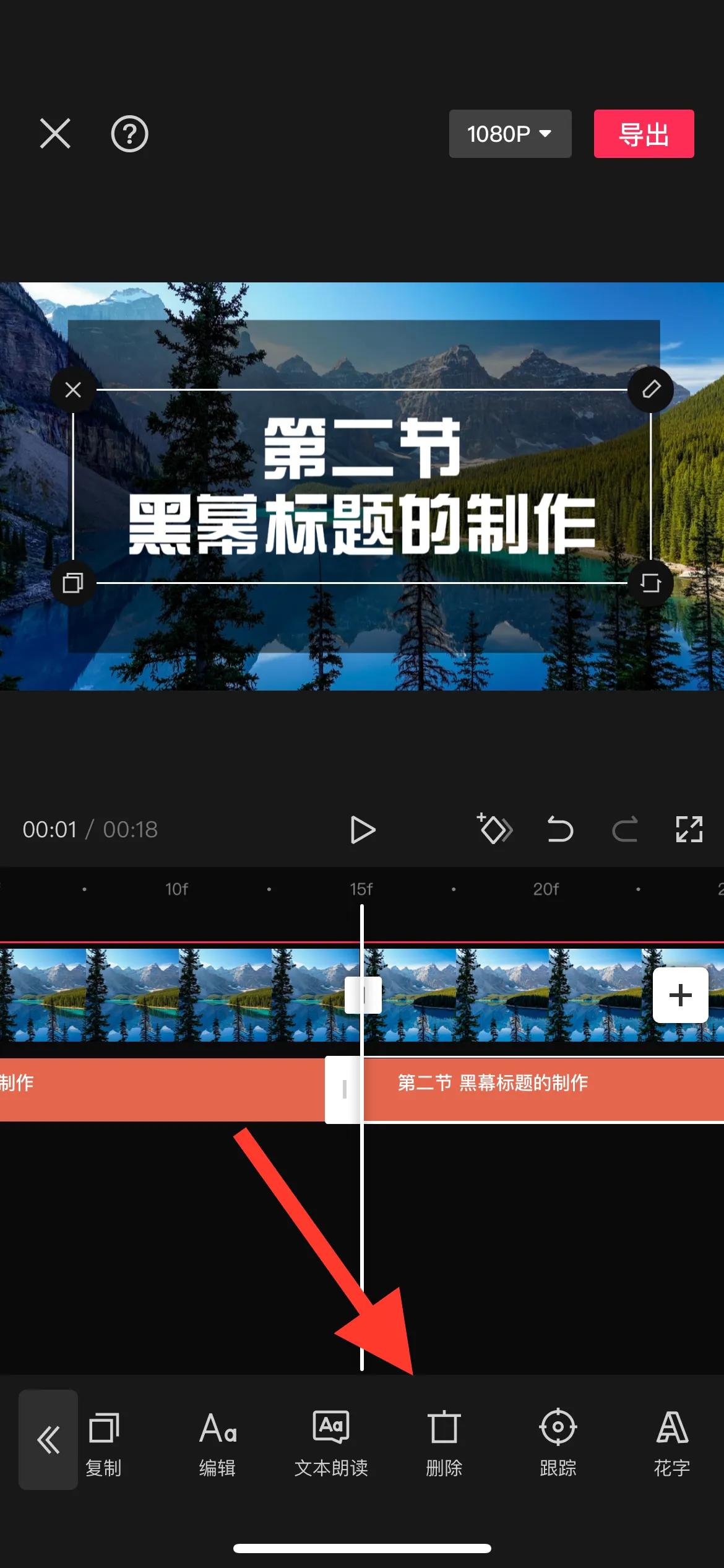 如何设置黑幕开头,教你几个抖音曝光小技巧