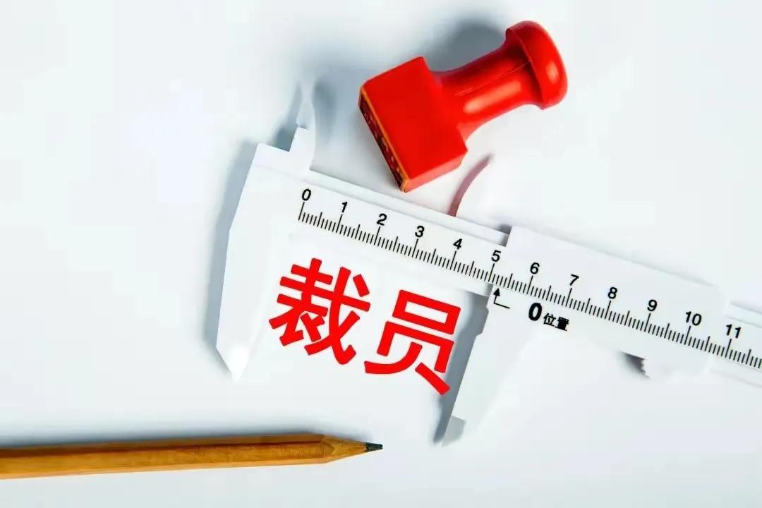 苦日子要来了花钱要更小心,苦日子要来了怎么办