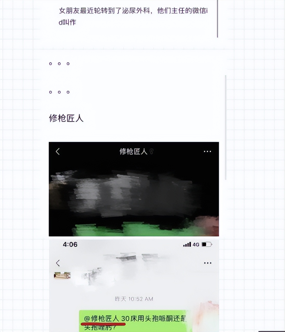 医学生的私下昵称走红,“鸟科”让人忍不住,看到袁肛肠笑发财了