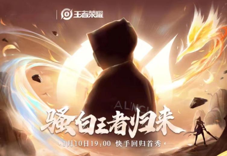 骚白吉尼斯,骚白回归快手原因分析