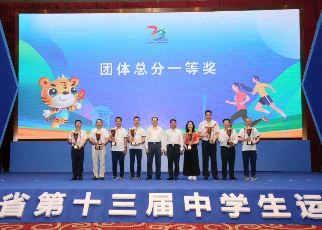 省运会颁奖顺序,省运会获奖名单