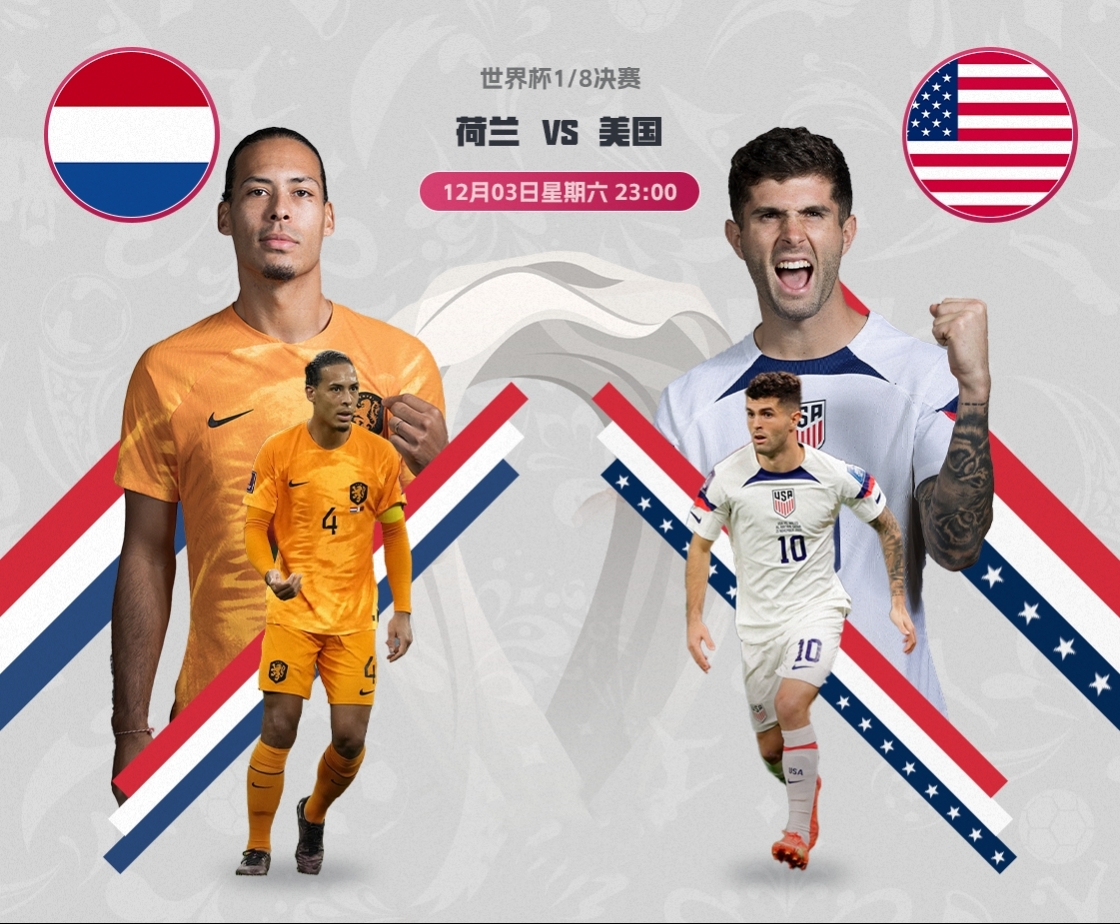 世界杯16强对阵赛程表最新,2023世界杯16强赛对阵图