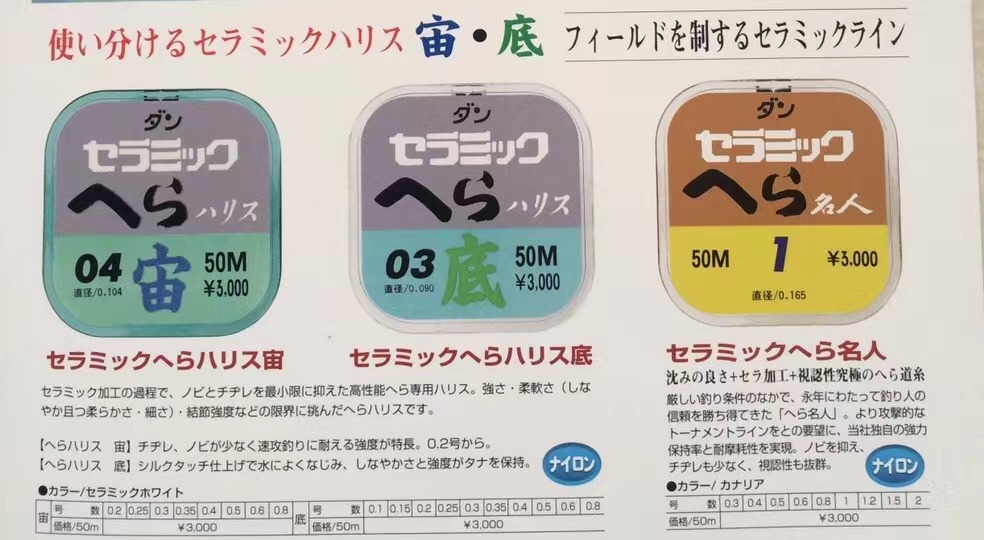 日本进口线价格,日本进口原丝线比国产强吗