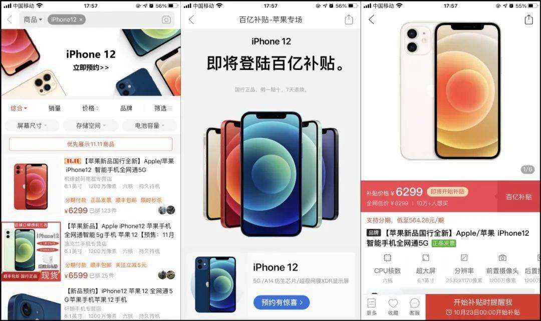 网上买手机在哪里买合适,网上买手机和实体店买哪个划算