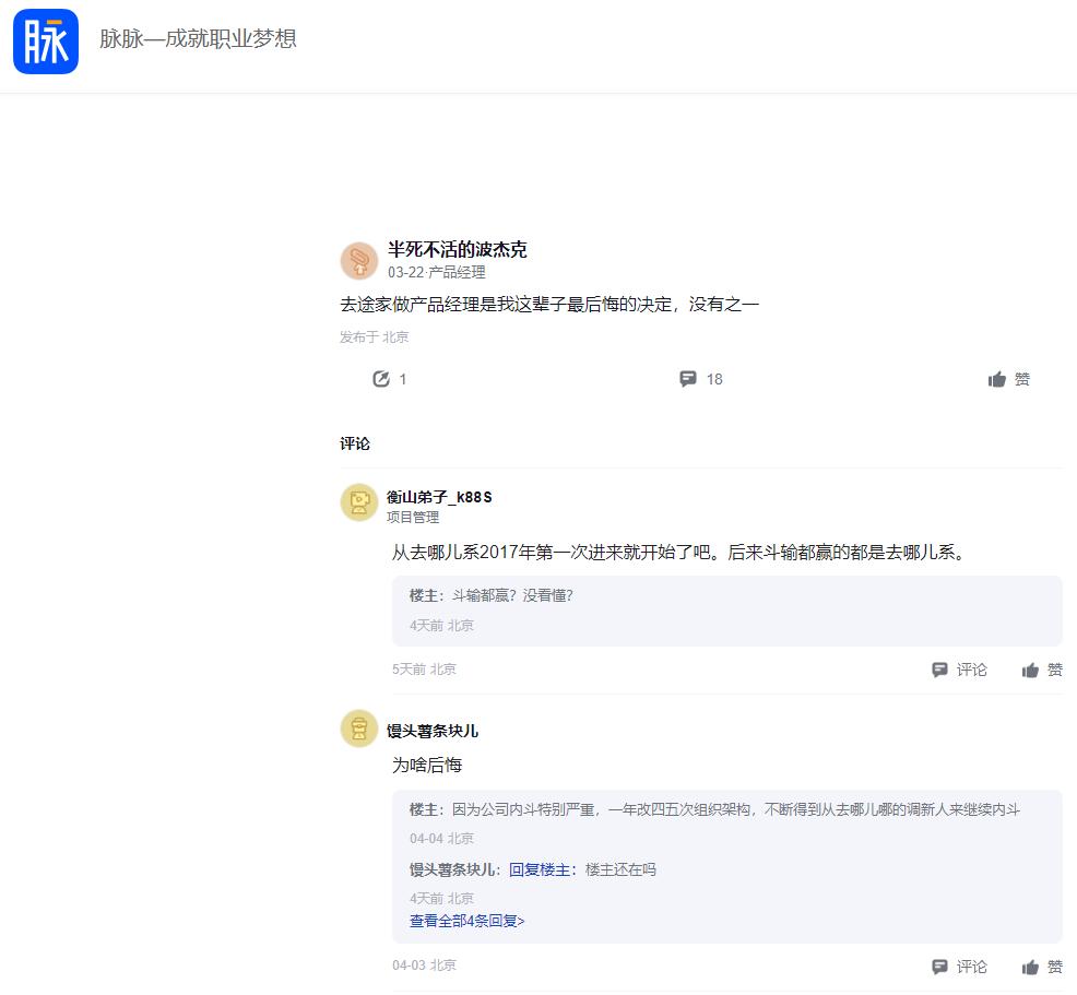 虚假房源之谜，途家去哪儿了？