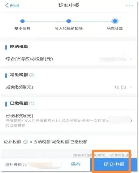 2021企业所得税汇算清缴报表填写,2021劳务报酬个人所得税汇算清缴