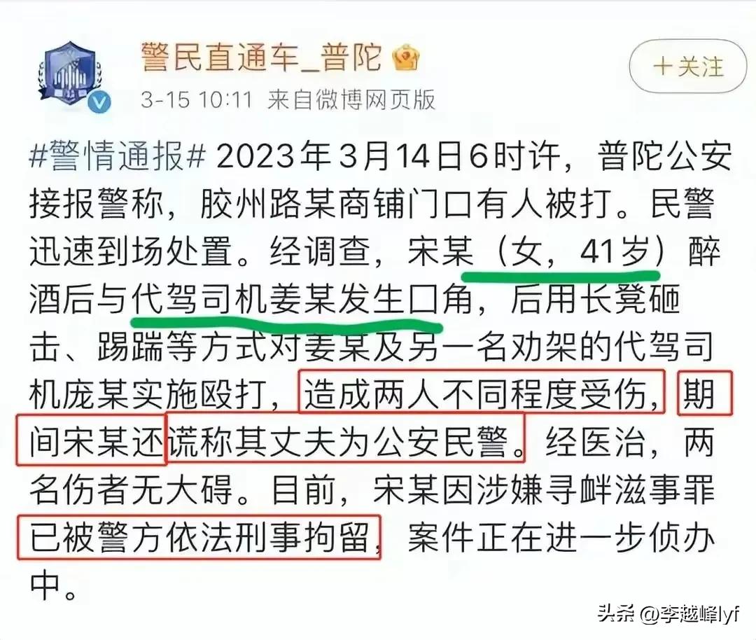 “老公是上海公安”女子打人后续来了，求饶赔5万，小哥让她懵了
