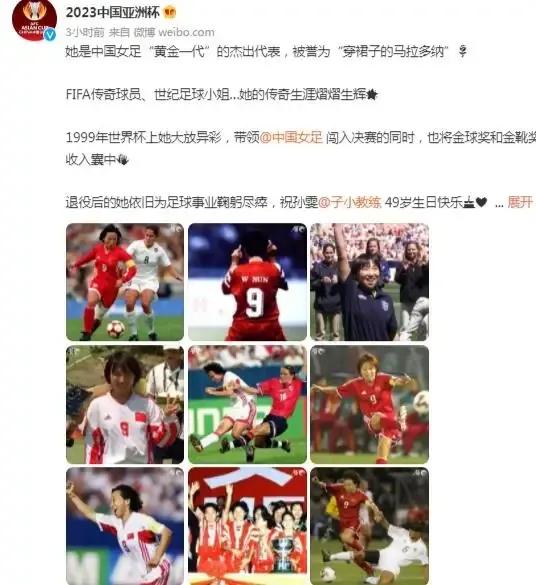 她是女足传奇，被誉为“穿裙子的马拉多纳”曾力排众议誓保水庆霞