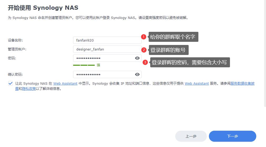 群晖nasds920安装教程,群晖ds920nas新手设置