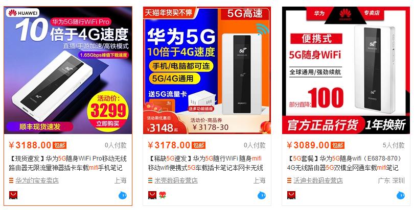 出差怎么提供稳定的网络,出差好用的网络设备