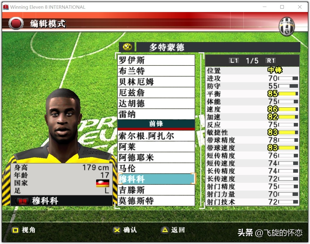 2024年实况足球新年礼物,实况足球新年礼物