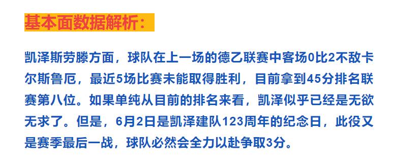 竞彩德乙深度分析,今日竞彩多特vs莱比锡