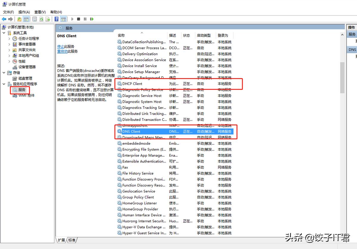 路由器连接dns服务器未响应怎么办,网络显示dns服务器未响应怎么办
