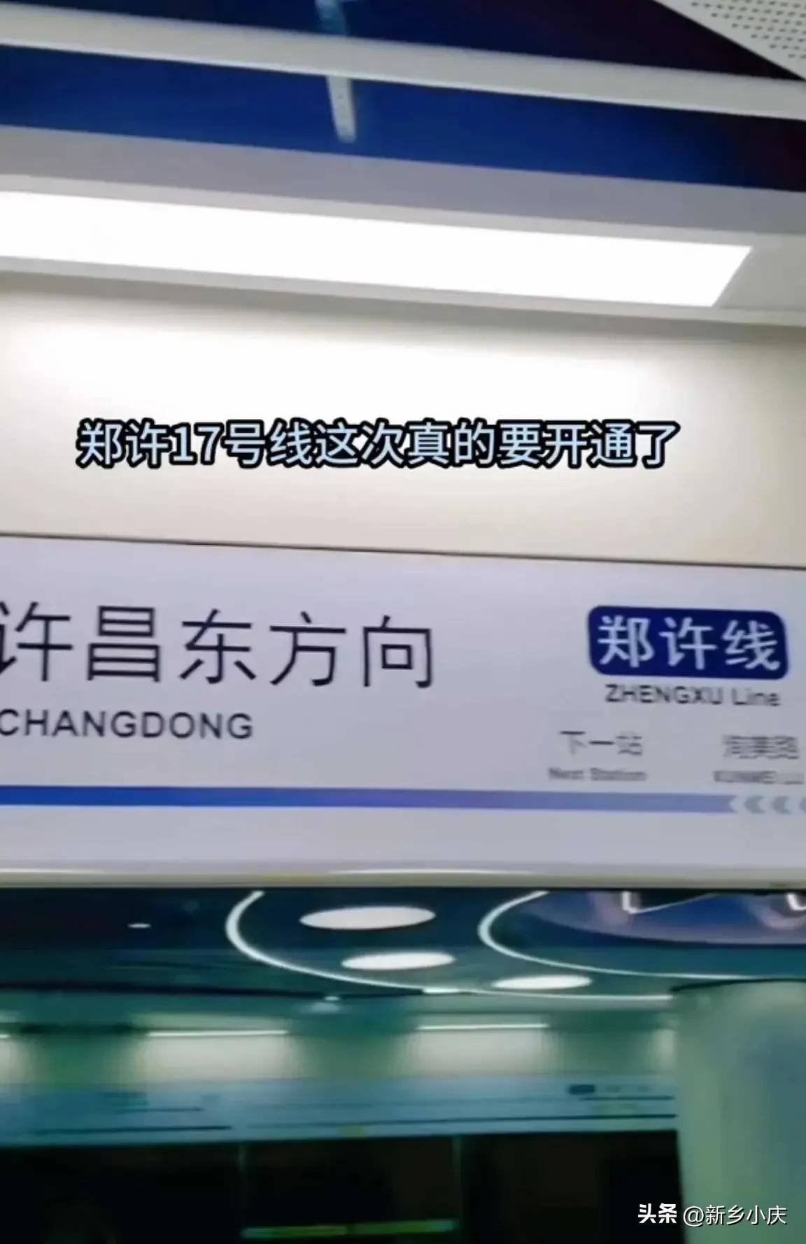 河南下一个通地铁的城市,河南省南阳市地铁什么时候通车