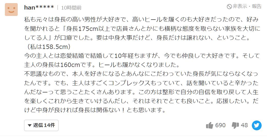 日本1米5小哥砸1600万疯狂整容增高！断骨惨烈过程吓傻网友