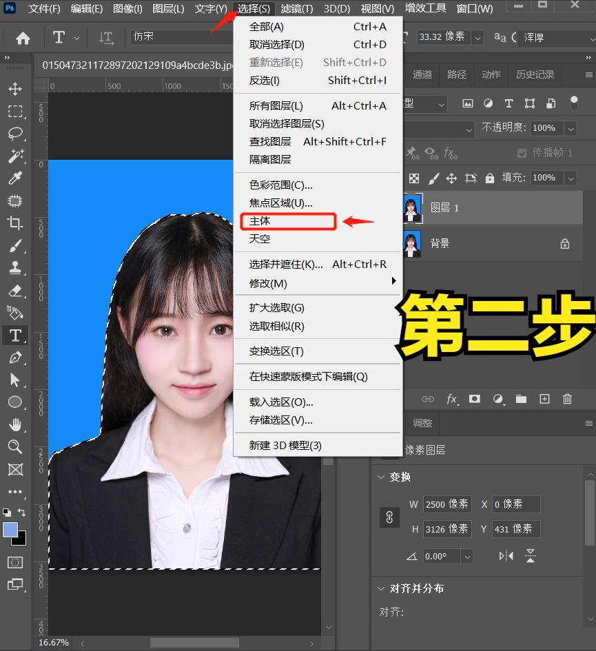 ps证件照抠图换背景高级技巧,ps更改证件照背景边缘处理