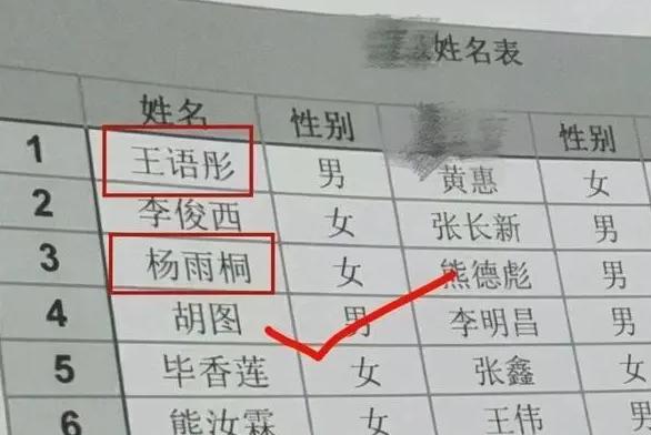 一年级小学生名字太难写,小学生因名字简单红了