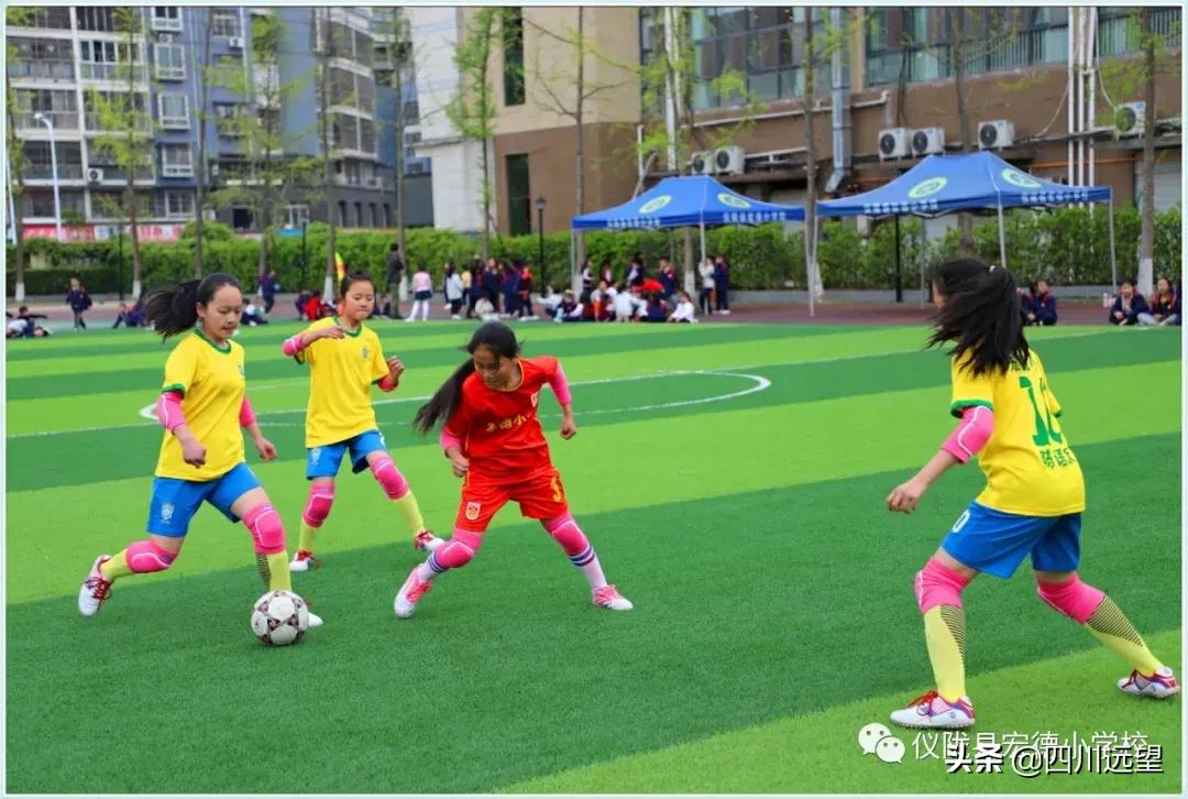 仪陇2019小学足球比赛,仪陇县宏德小学足球比赛