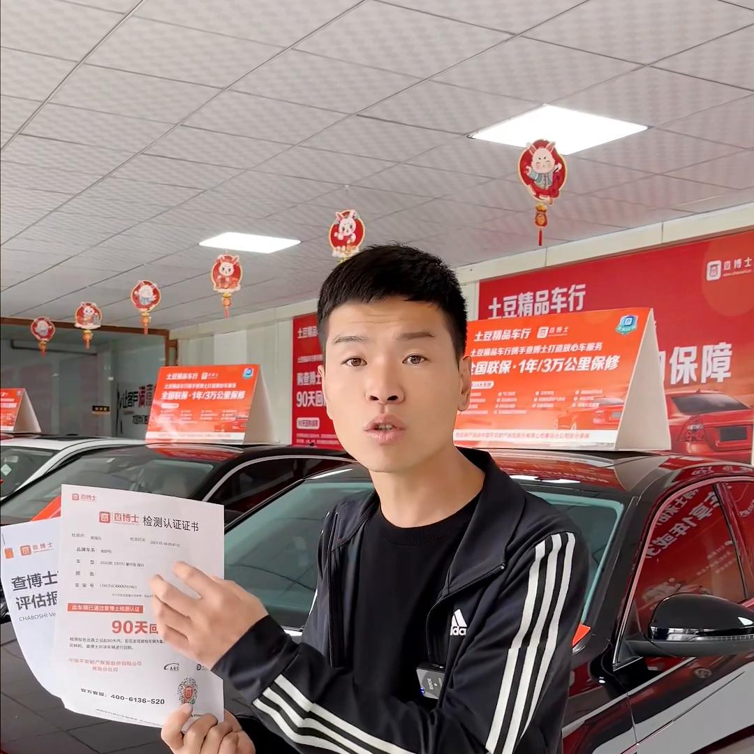 二手车之三方检测报告究竟有没有用？给客户多一份保障，降...