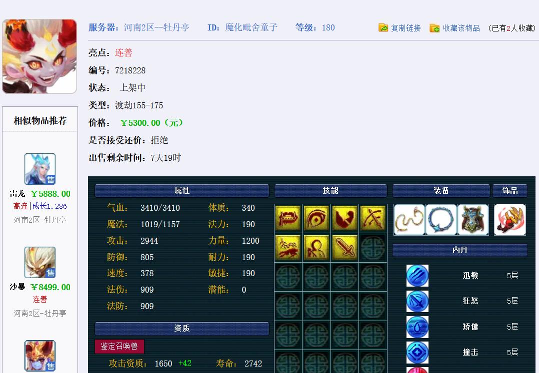 梦幻西游各个等级段宝宝推荐,梦幻西游耐攻宝宝日常任务