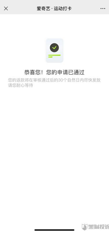 爱奇艺vr打卡300天,京东爱奇艺最新消息