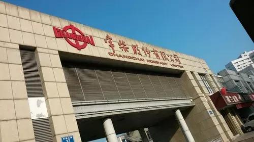 常柴股份有限公司口碑,常柴股份有限公司成立多长时间