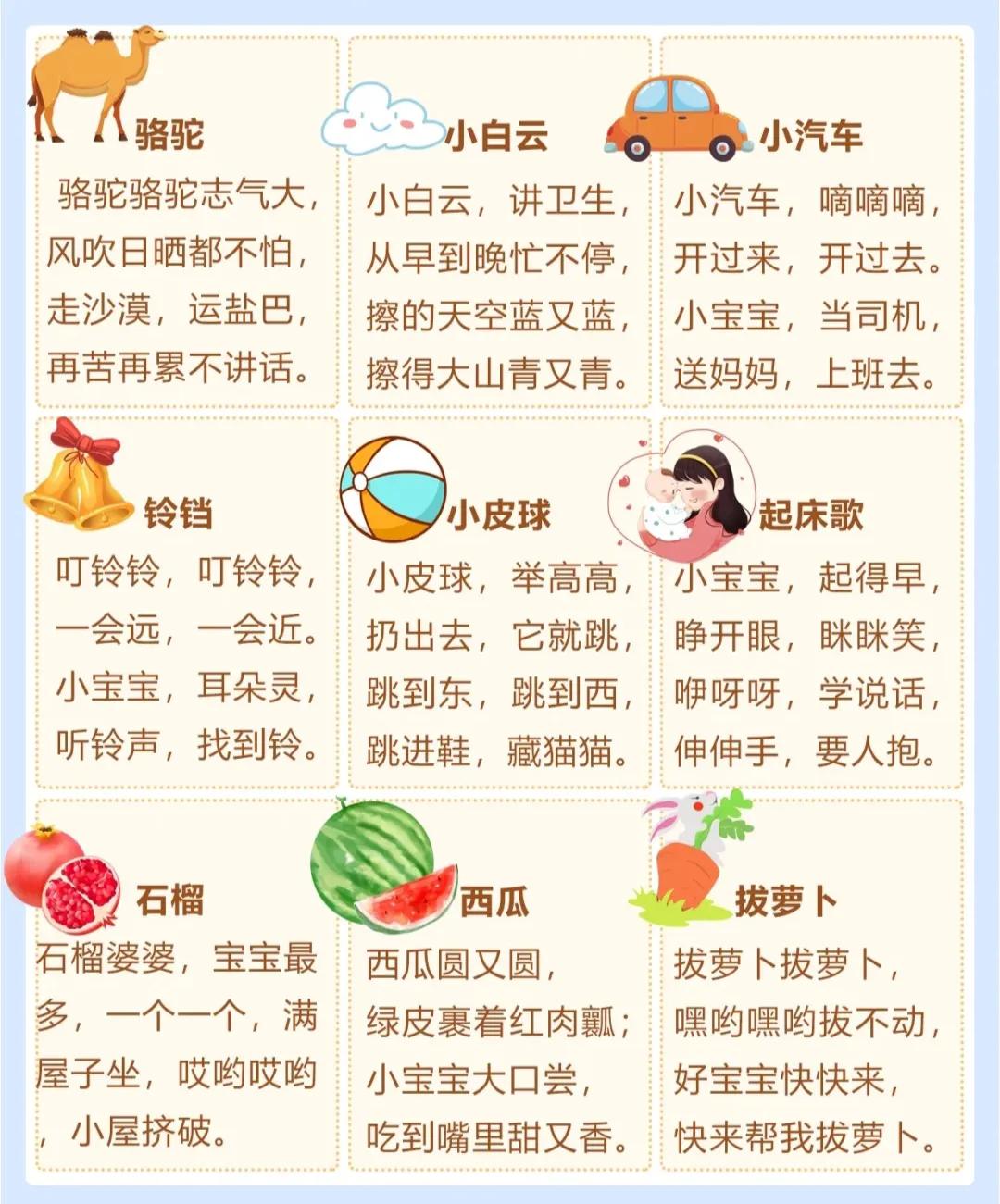 25首儿歌顺口溜宝宝越听越聪明,带娃坚持每天给宝宝念儿歌童谣