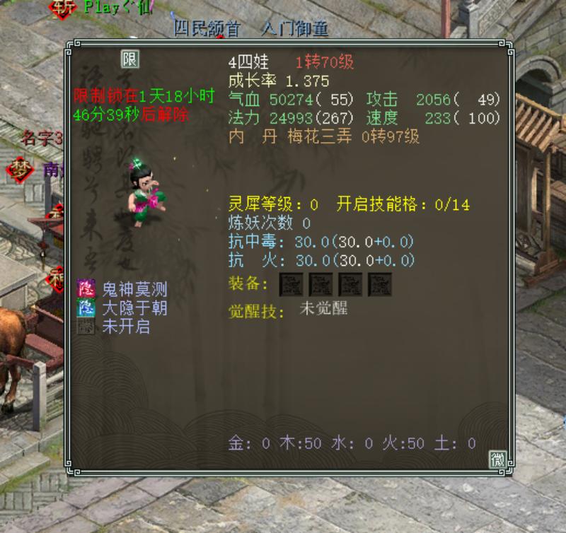 大话西游2超级宝图,大话西游2经典版神兵重铸