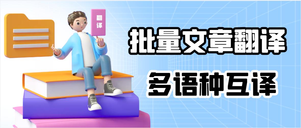 翻译软件推荐免费版下载,免费翻译软件排行