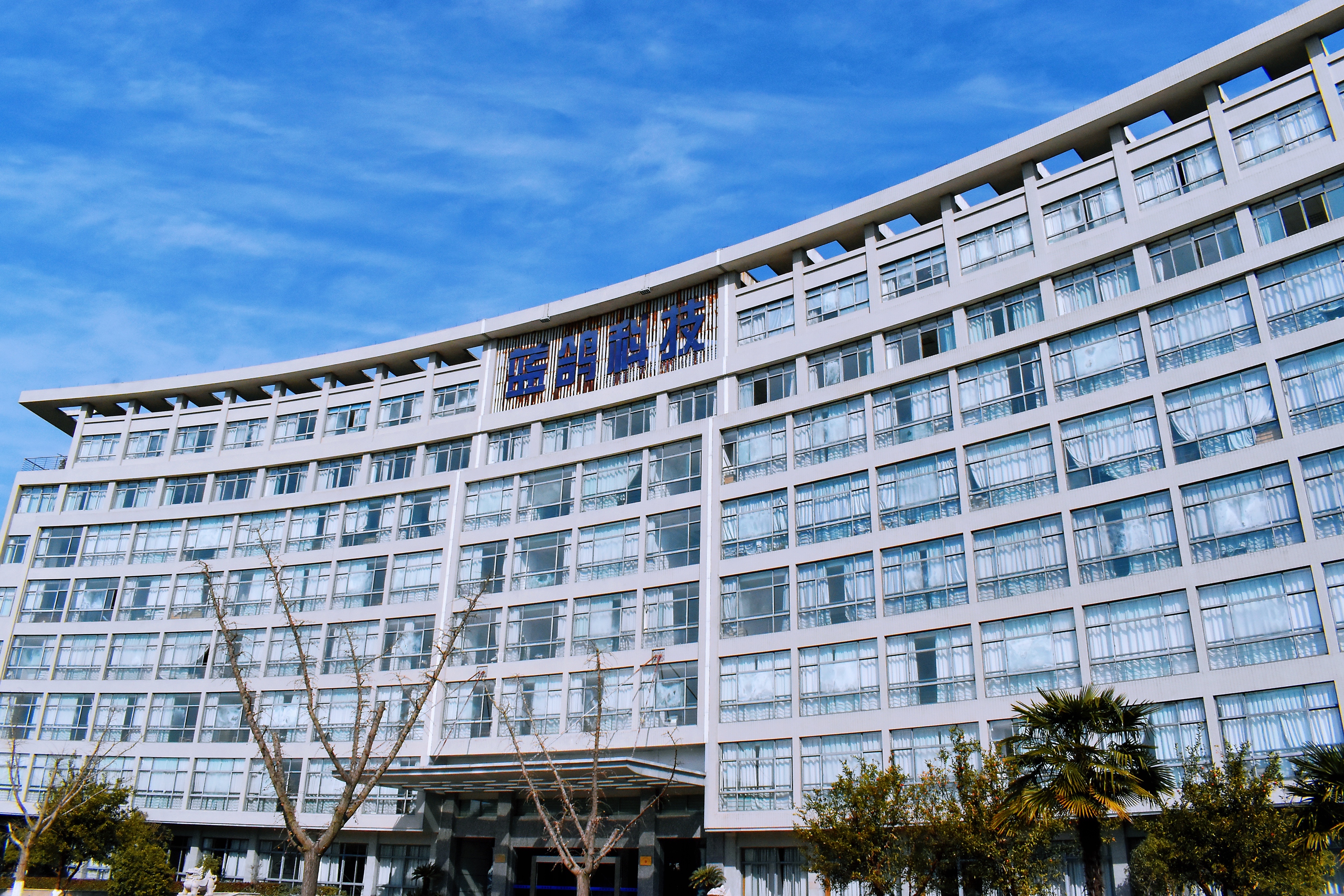 一文速看蓝鸽集团2022年科研管理工作报告