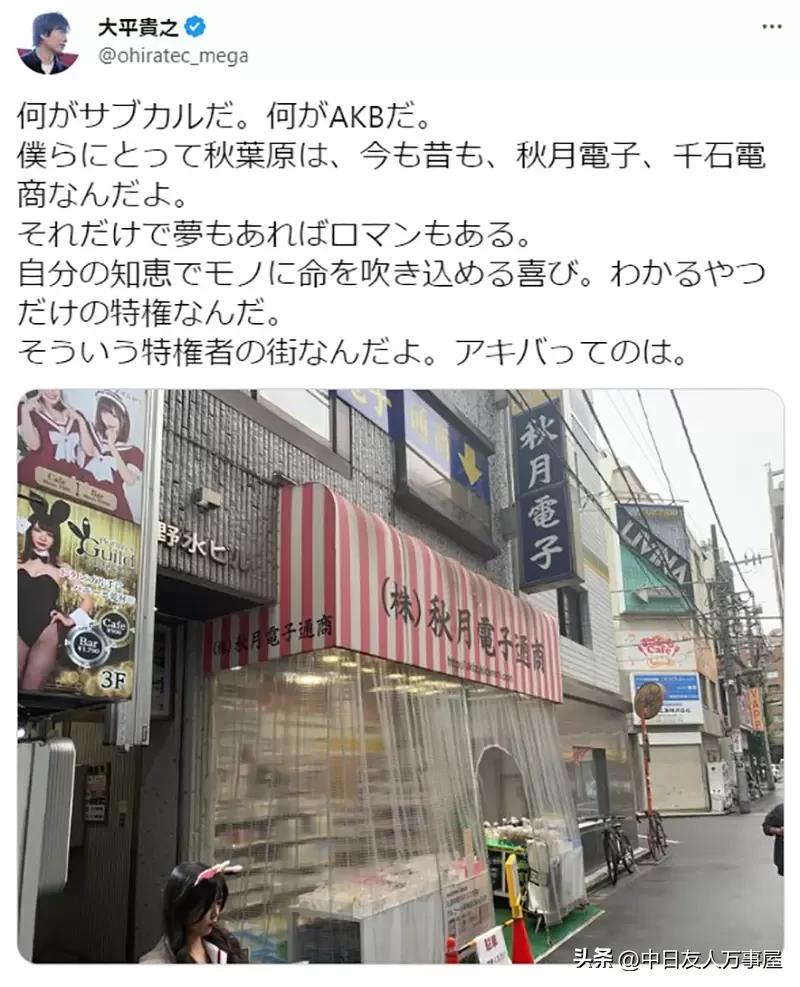 讨厌次文化入侵秋叶原的人动漫、女仆和偶像闪边去?