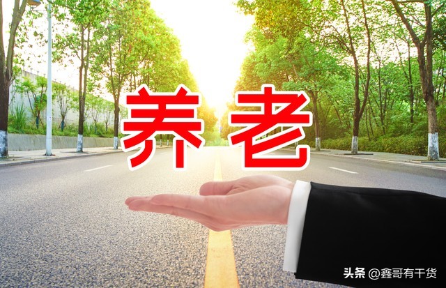 养老是未来的风口行业吗,2023养老行业新风口